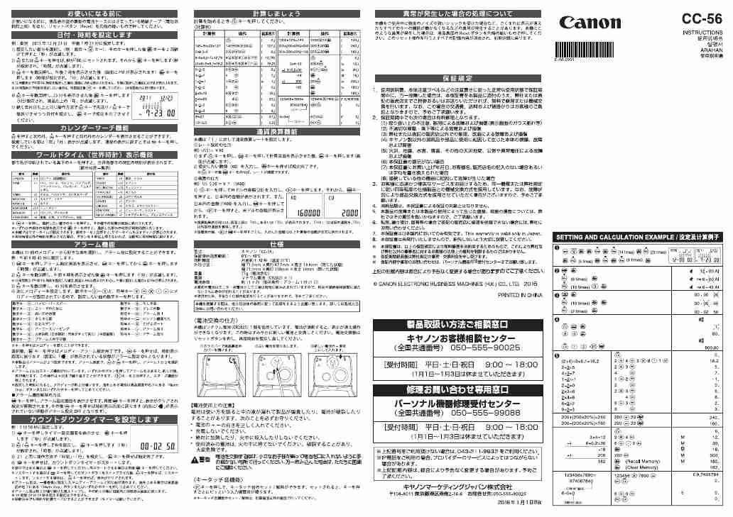 CANON CC-56-page_pdf